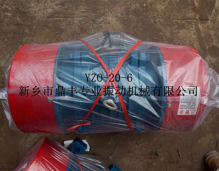YZO-20-6卧式振动电机现已发货